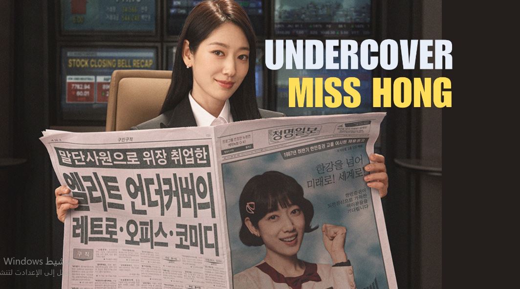 مسلسل Undercover Miss Hong الحلقة 7 مترجمة