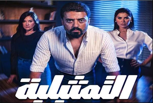 مسلسل التمثيلية الحلقة 14 الرابعة عشر