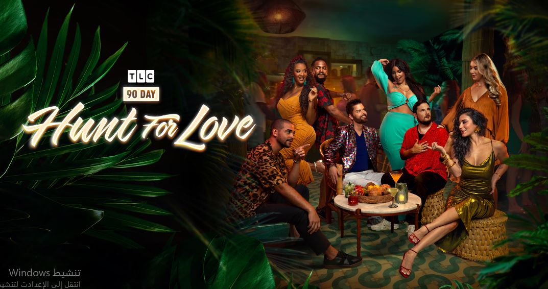برنامج 90 Day Hunt For Love الموسم الاول الحلقة 11 مترجمة