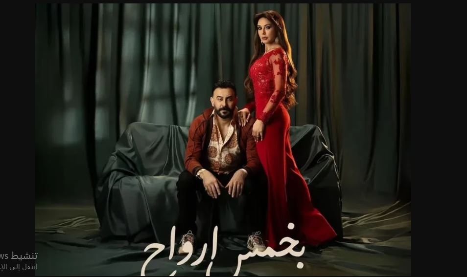 مسلسل بخمس ارواح 