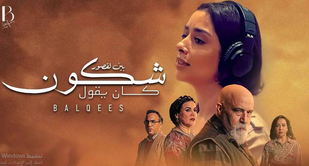مسلسل شكون كان يقول الحلقة 20