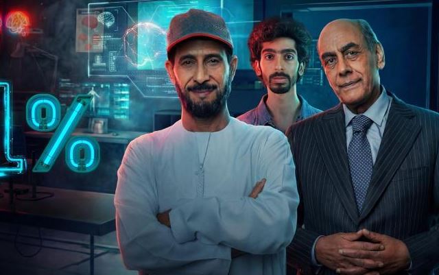 مسلسل 11 بالمية الحلقة 11