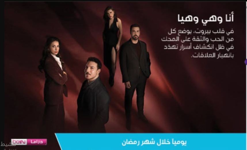مسلسل انا وهي وهيا الحلقة 27