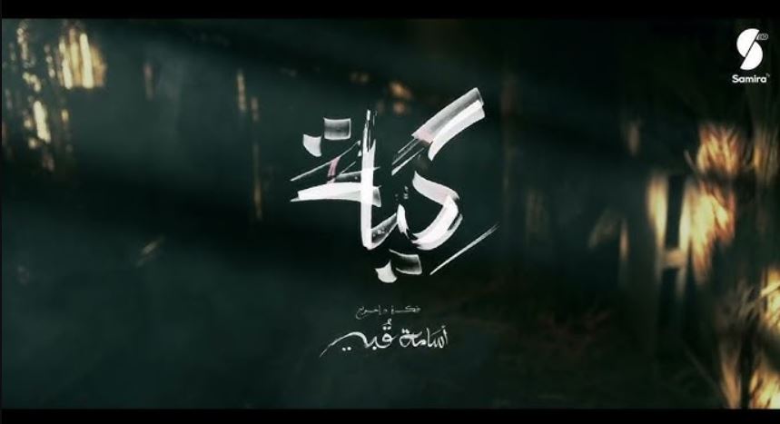 مسلسل كية الحلقة 23