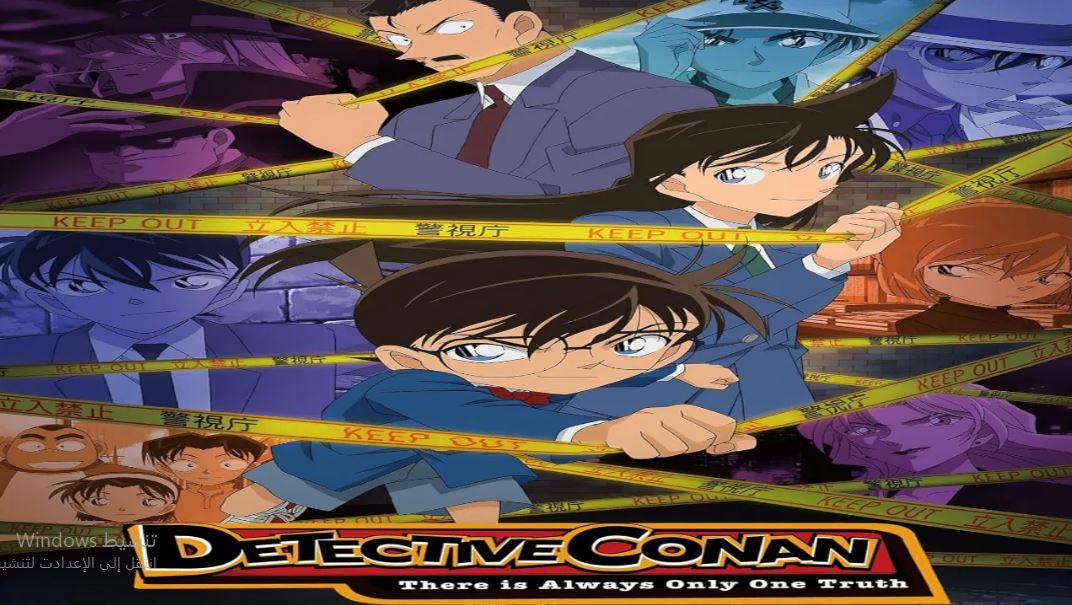 انمي Detective Conan مترجم