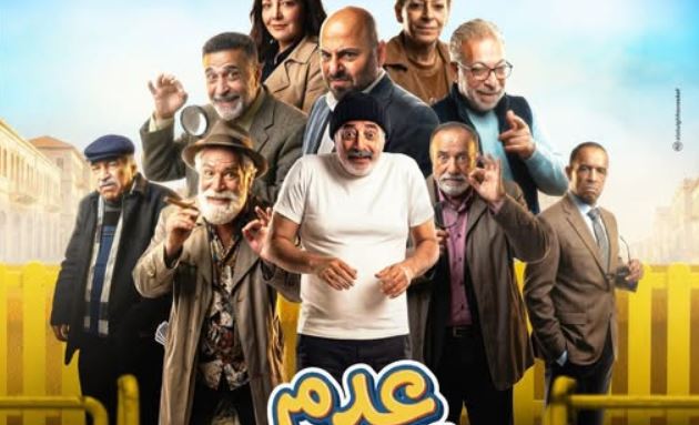 مسلسل عدم المؤاخذة الحلقة 21