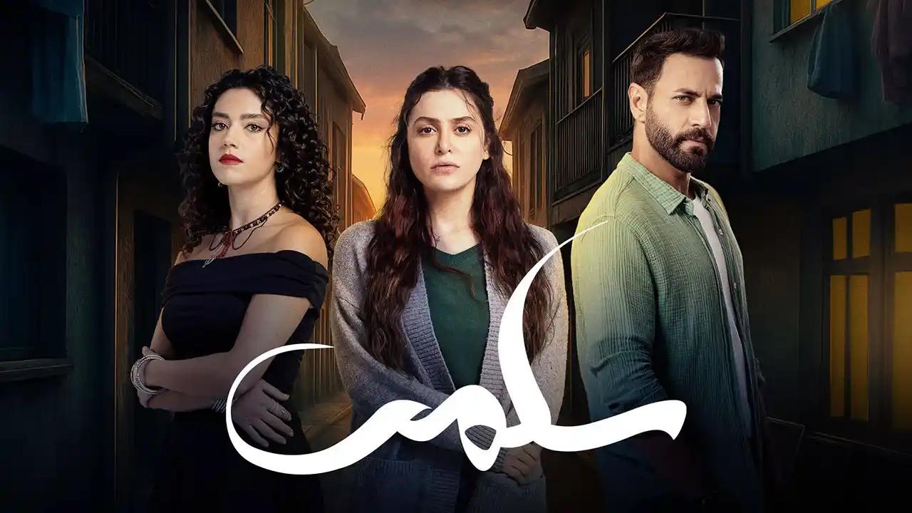 مسلسل سلمى الحلقة 74 الرابعة والسبعون