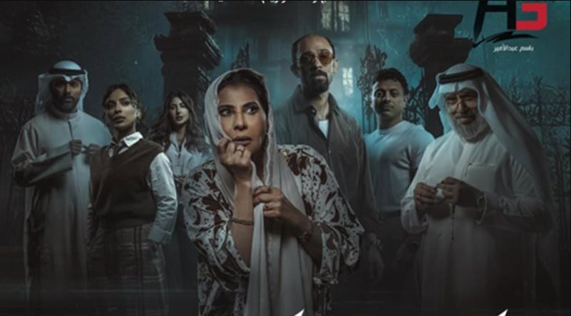 مسلسل سكنهم مساكنهم 