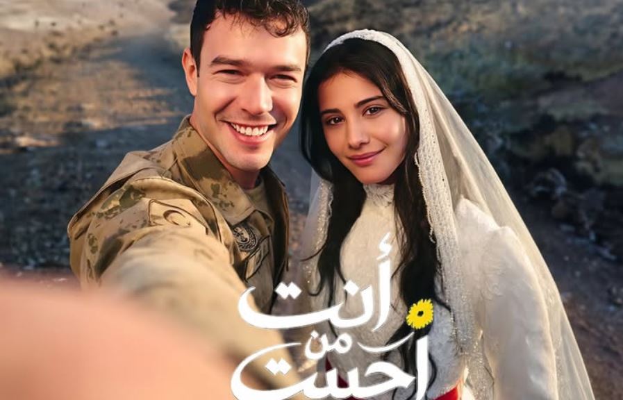 مسلسل انت من احببت مدبلج